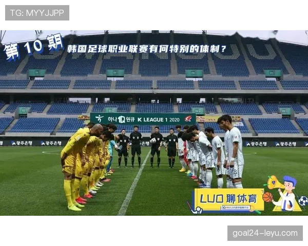 韩国职业足球联赛最新赛况回顾