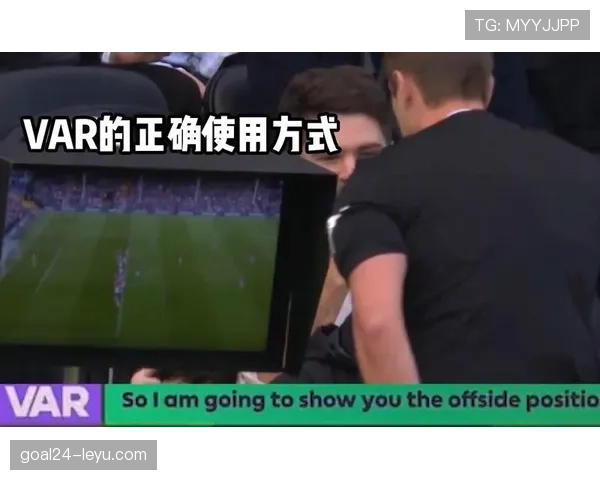 VAR越位判定争议多：哪些细节常被忽视？