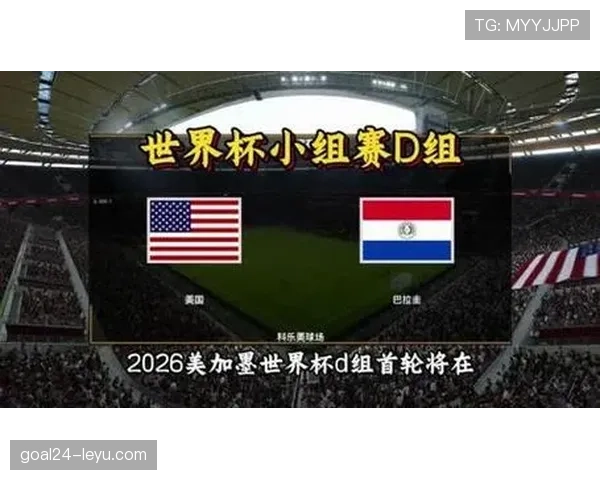 世界杯美国队D组出线热门程度分析
